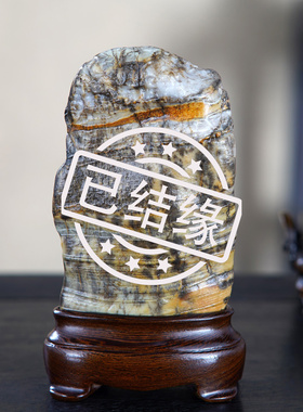 顶爷奇石原石靠山石装饰收藏摆件