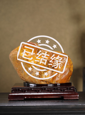 顶爷奇石原石靠山石装饰收藏摆件