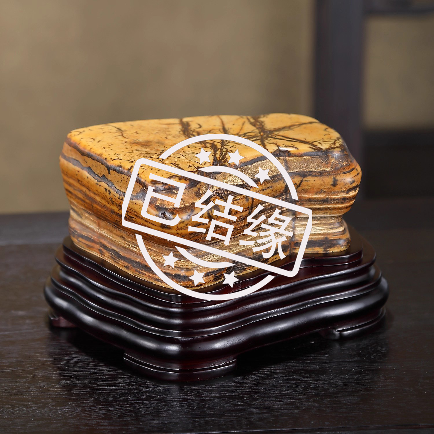 顶爷天然原石奇石【黄庭雅章彩陶石】收藏摆件镇宅靠山石把玩件