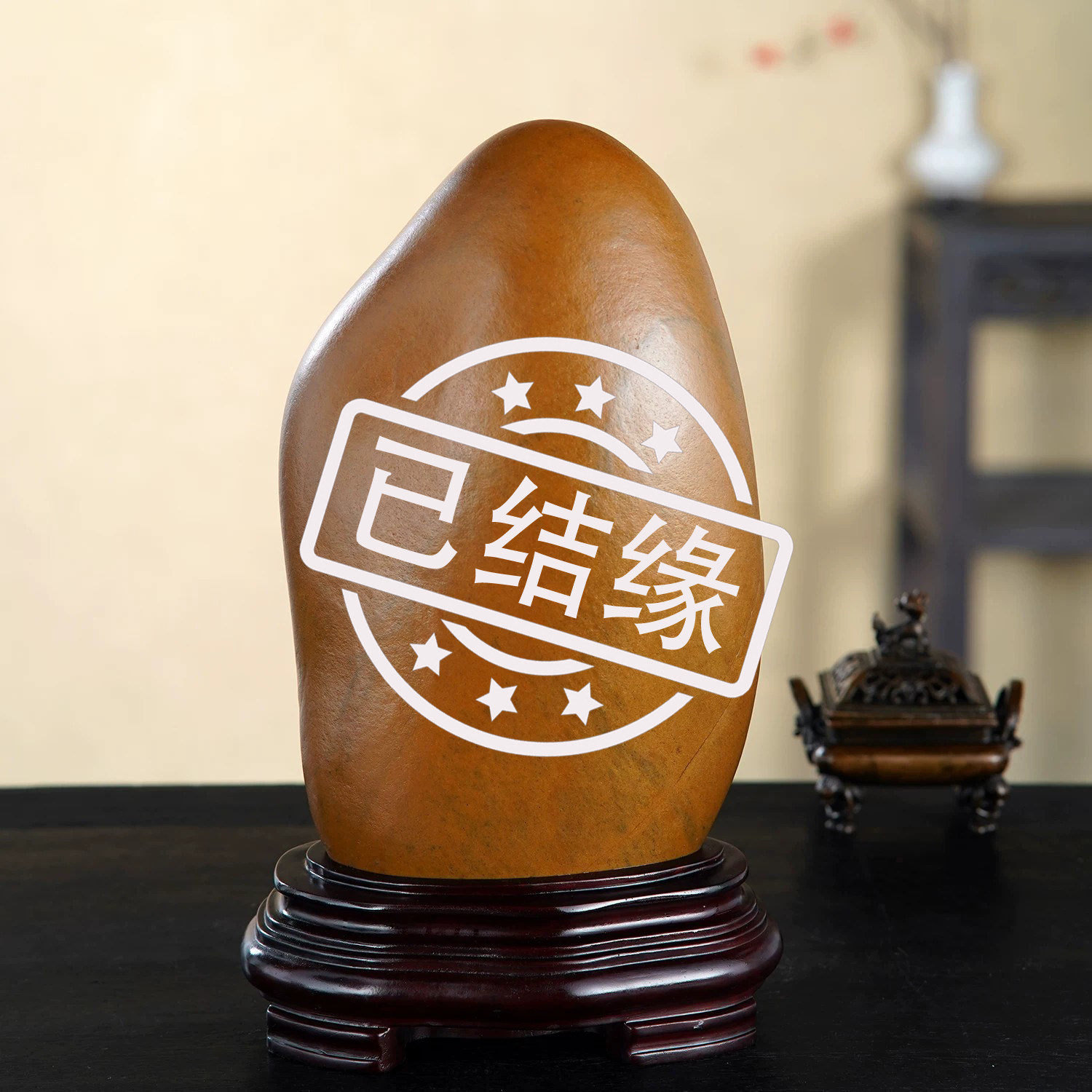 顶爷奇石原石靠山石装饰收藏摆件