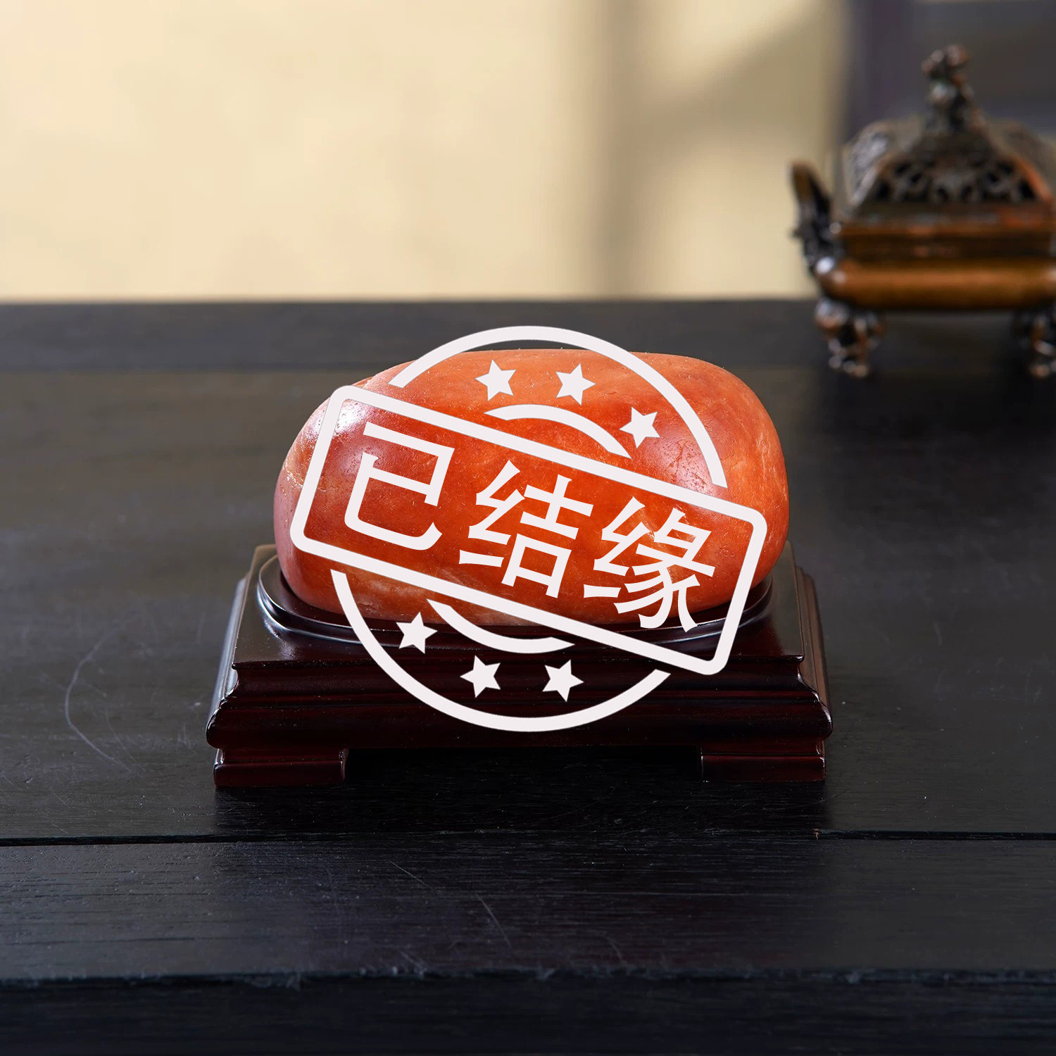 顶爷奇石原石靠山石装饰收藏摆件