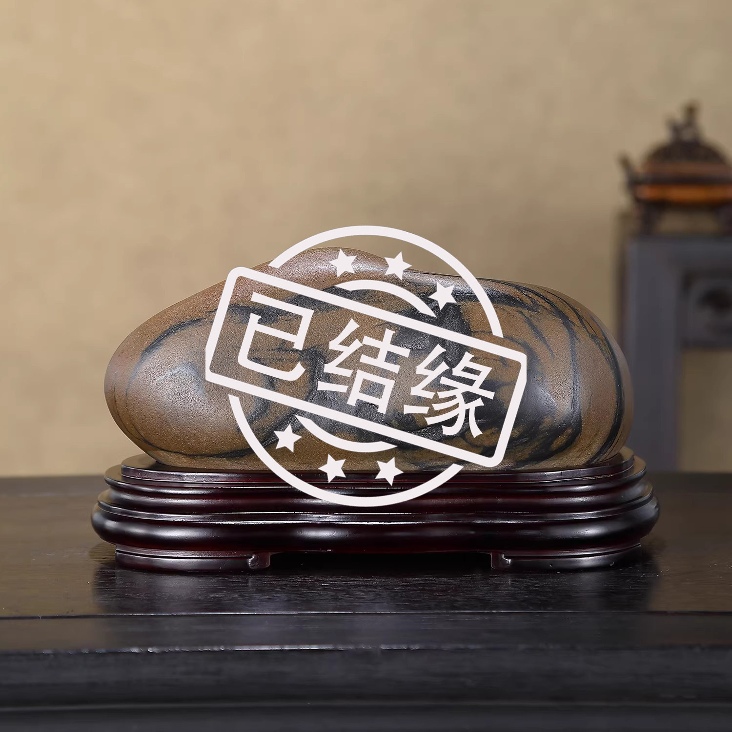 顶爷奇石原石靠山石把玩收藏摆件