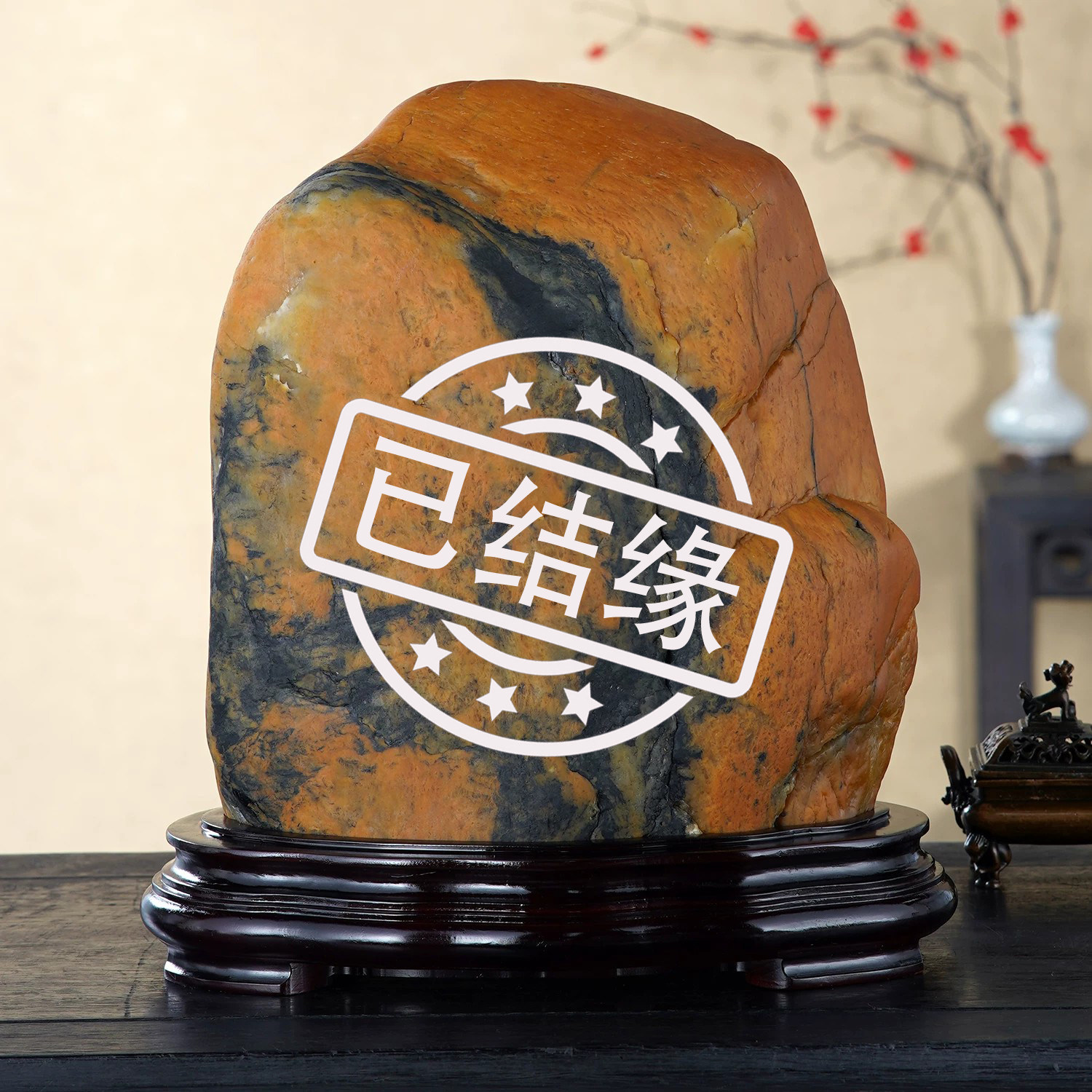 顶爷奇石原石靠山石装饰收藏摆件