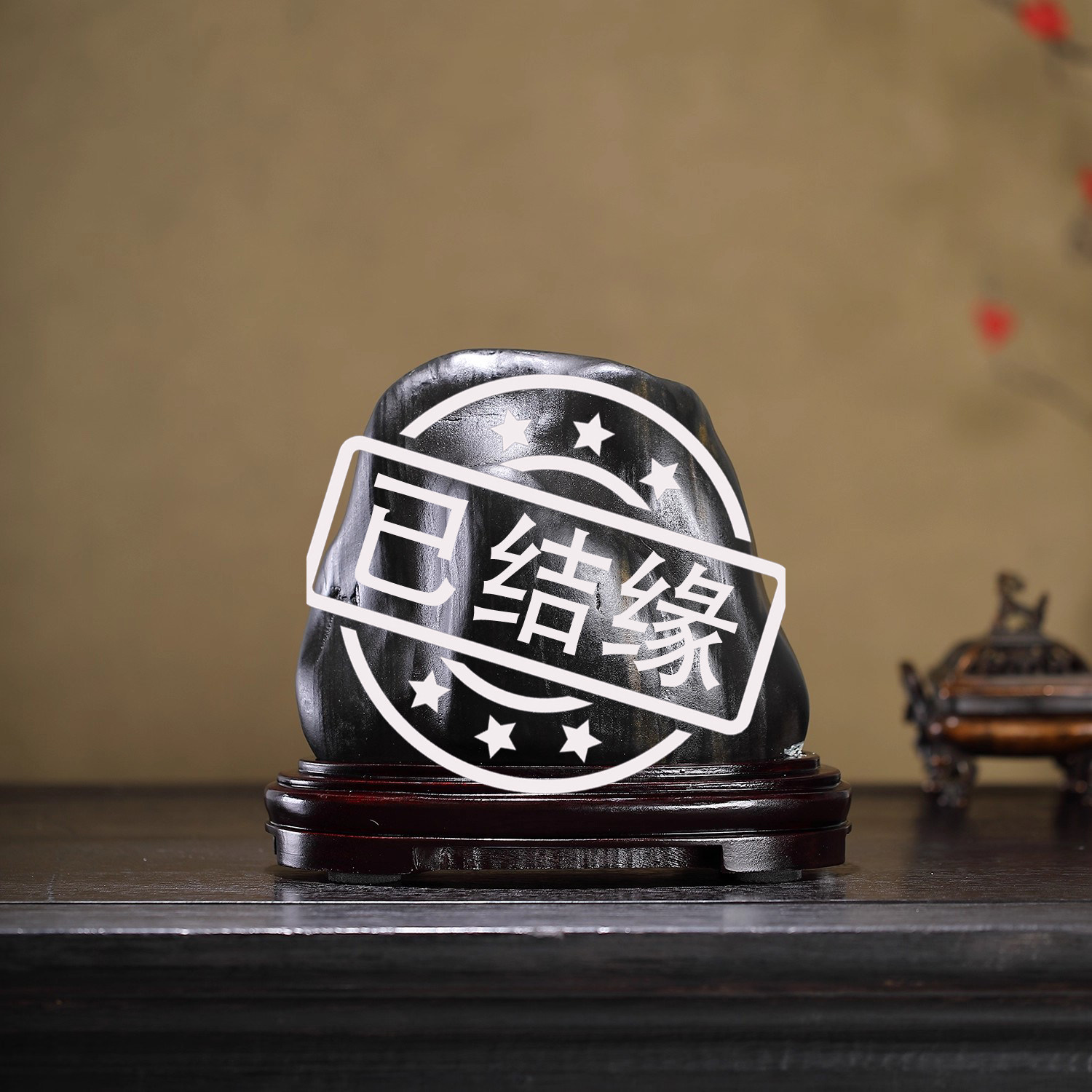 顶爷奇石原石靠山石装饰收藏摆件