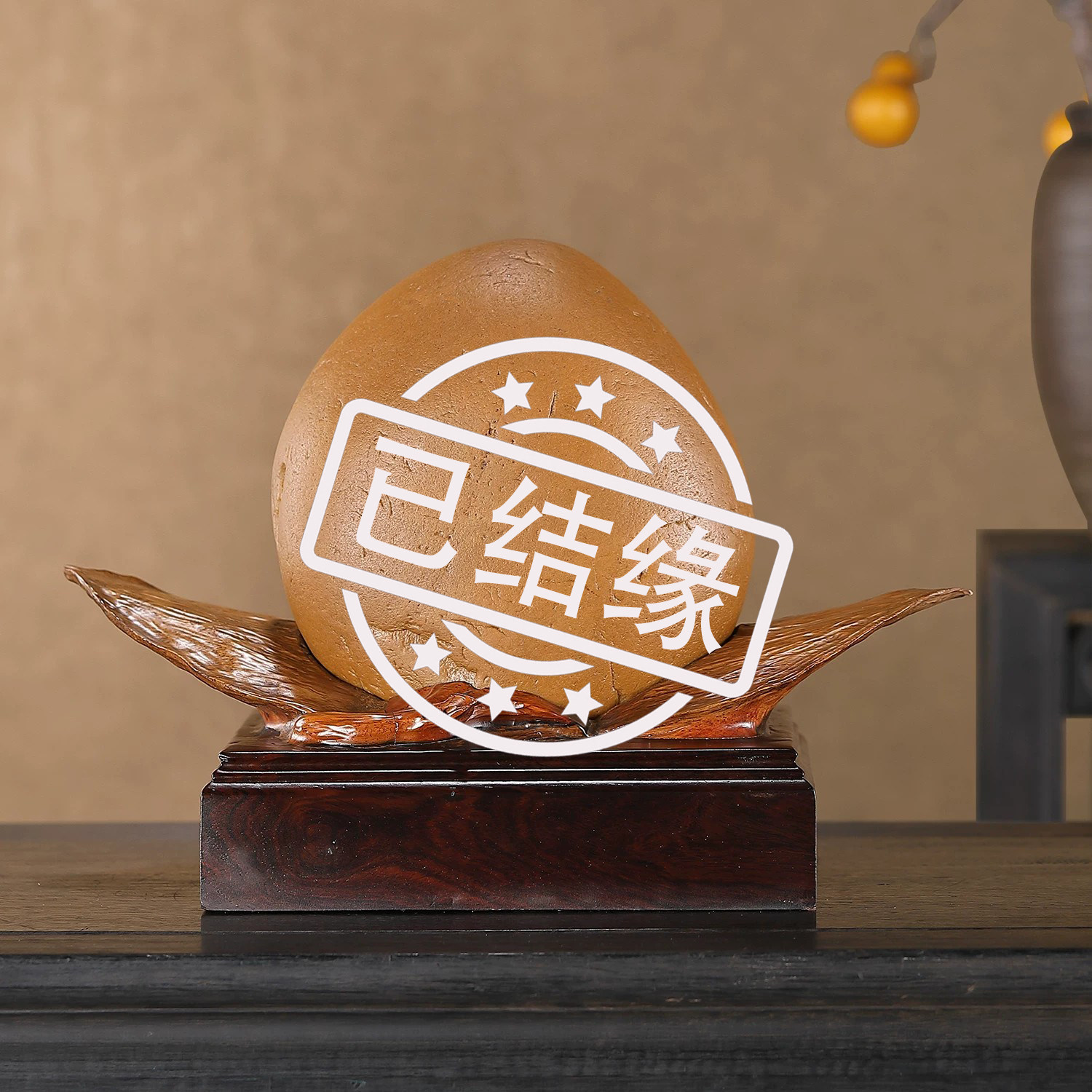 顶爷奇石原石靠山石寿桃收藏摆件