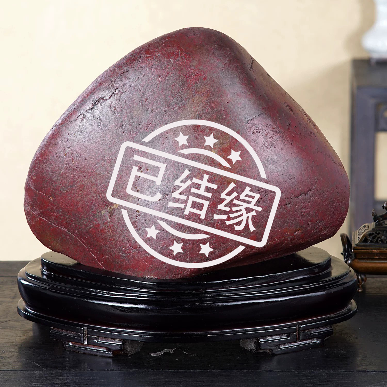 顶爷天然原石奇石【满堂红寿桃】鸡血石收藏装饰摆件镇宅靠山石