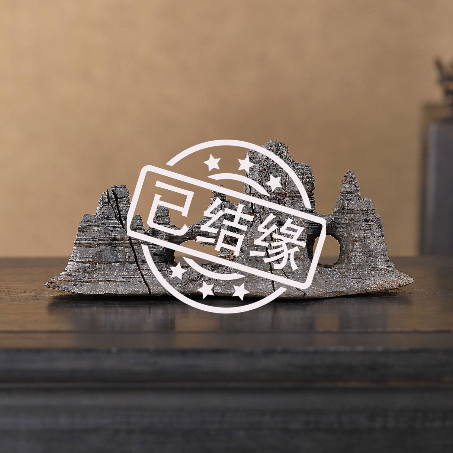 顶爷奇石原石靠山收藏灵璧石摆件