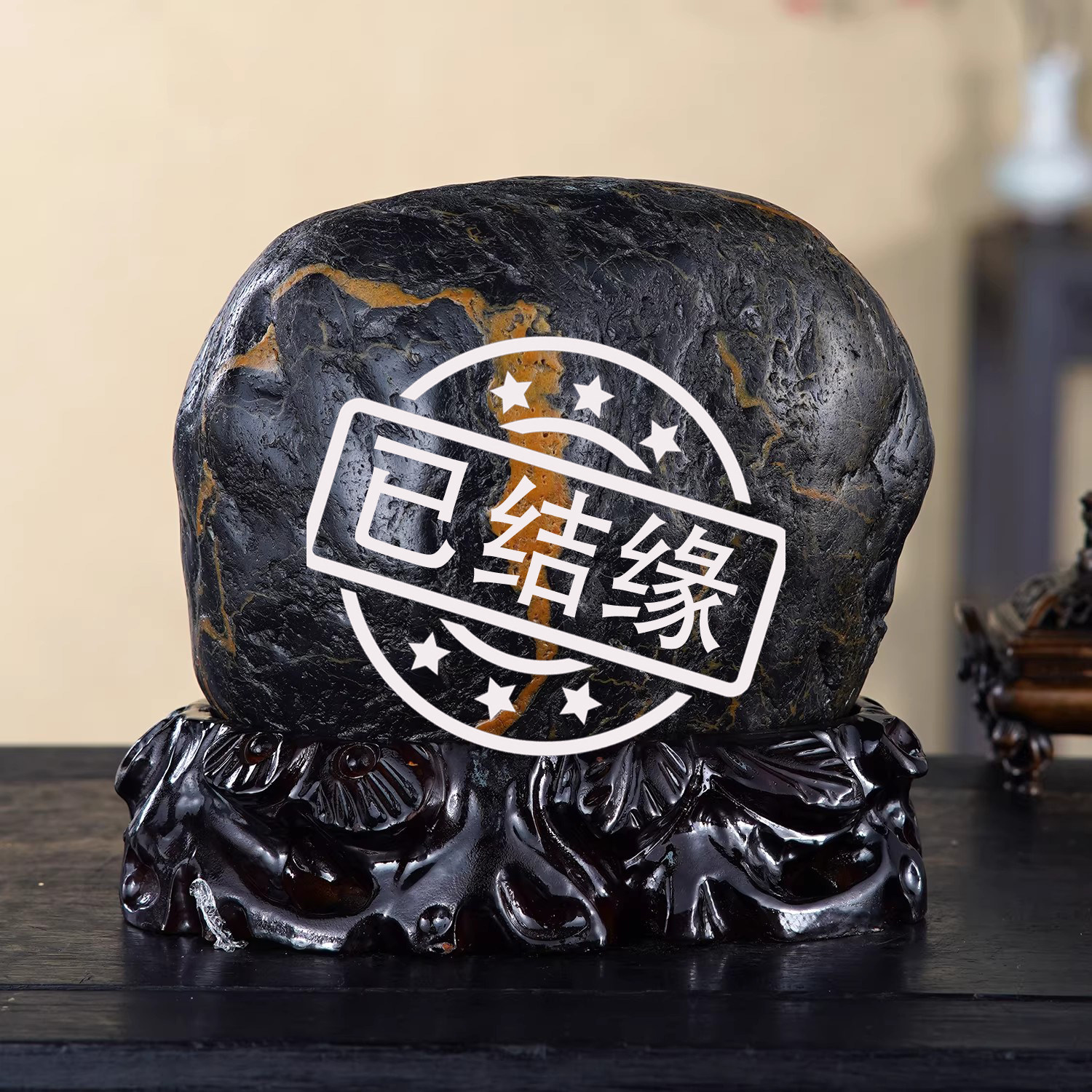 顶爷奇石原石靠山石装饰收藏摆件