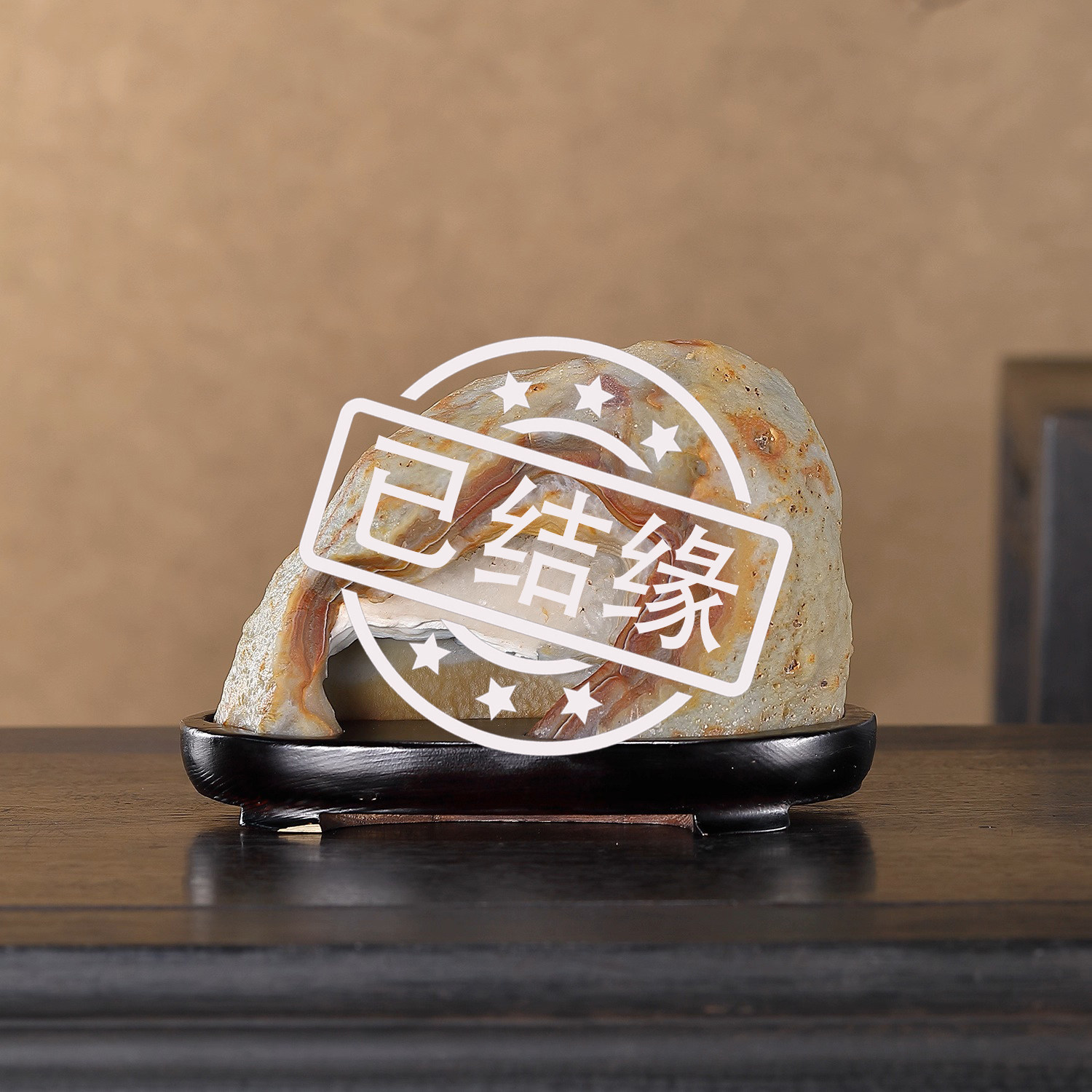 顶爷奇石原石靠山收藏玛瑙石摆件