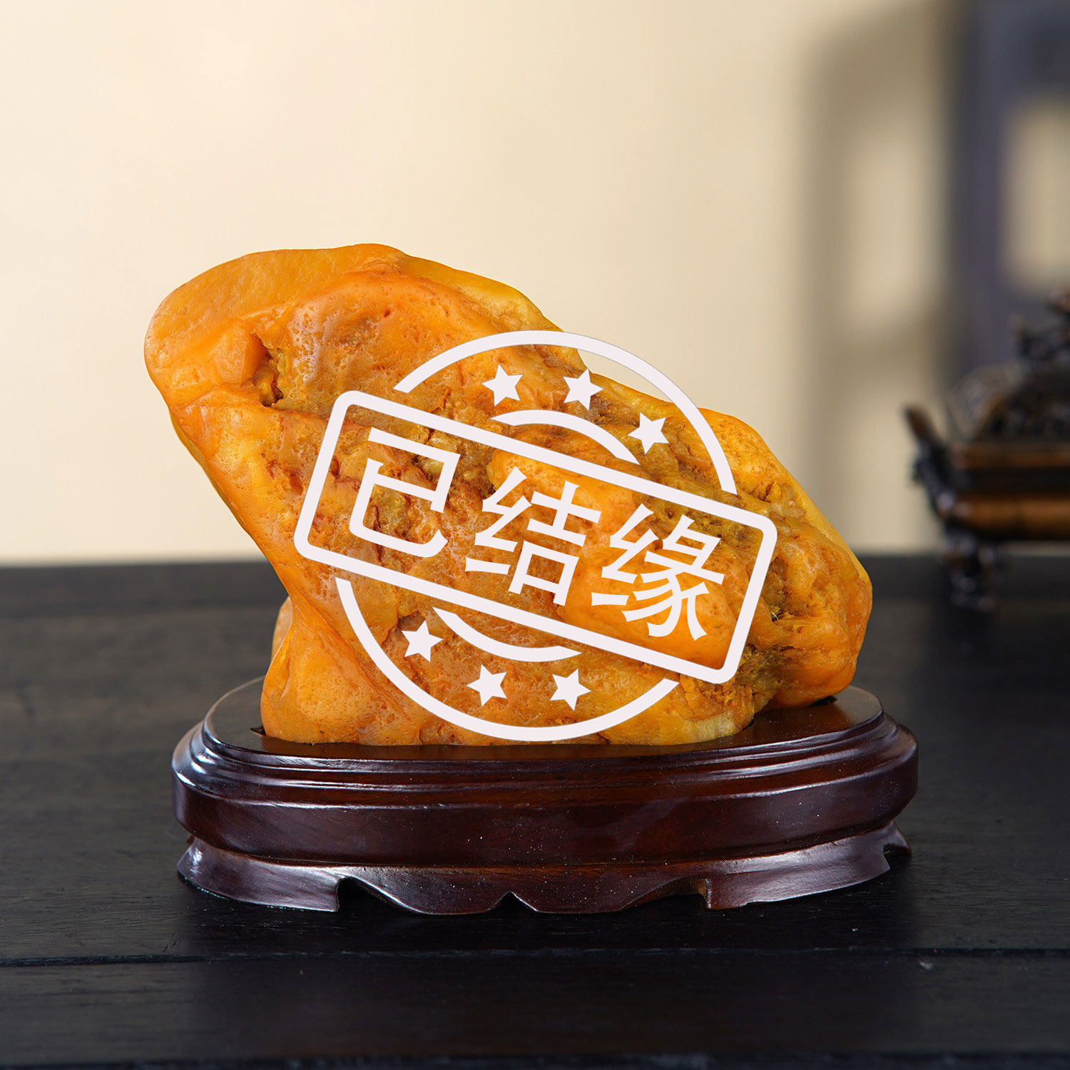 顶爷奇石原石靠山石装饰收藏摆件