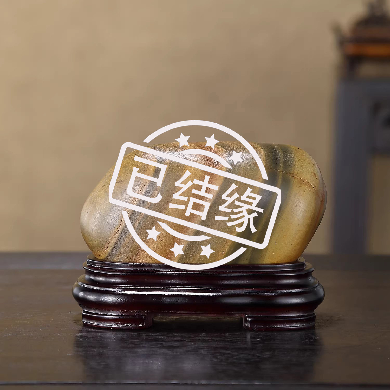 顶爷天然原石奇石【彩韵凝心彩陶石】收藏摆件镇宅靠山石把玩件