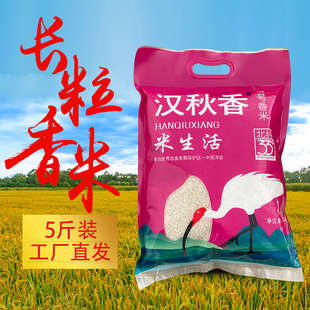 长粒香米2.5kg/5kg/9kg丝苗米猫牙米煲仔饭大米新米现磨现发批发