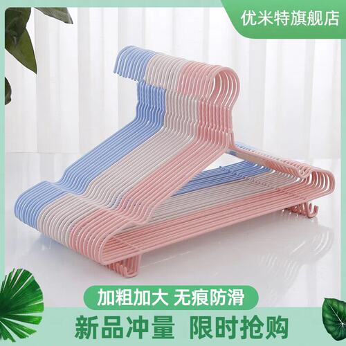 衣架家用挂衣阳台晾晒衣服挂架无痕加粗加大学生宿舍婴儿童衣架子