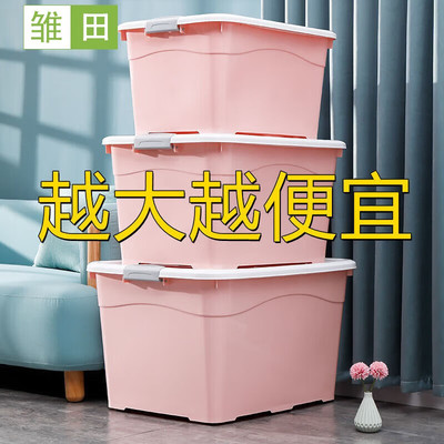 特大号塑料收纳箱装衣服被子大容量加厚带轮子收纳盒有盖储物箱