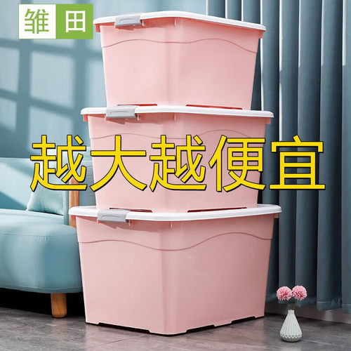 特大号塑料收纳箱装衣服被子大容量加厚带轮子收纳盒有盖储物箱