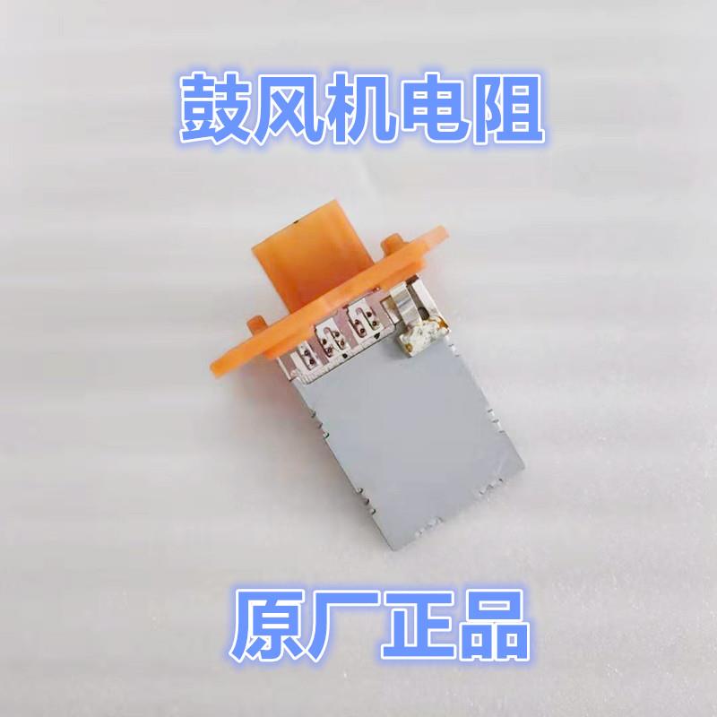 适配现代伊兰特悦动朗动瑞纳名图索八IX35I30鼓风机电阻暖风电阻