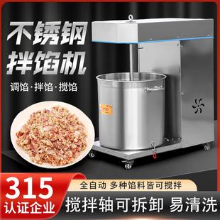 打肉馅拌馅机大型全自动商用煎饼面糊搅拌香肠搅鱼丸搅馅电动机器