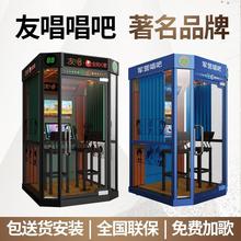 友唱迷你ktv唱歌机练歌房家庭ktv隔音房唱吧自助k歌点歌家用
