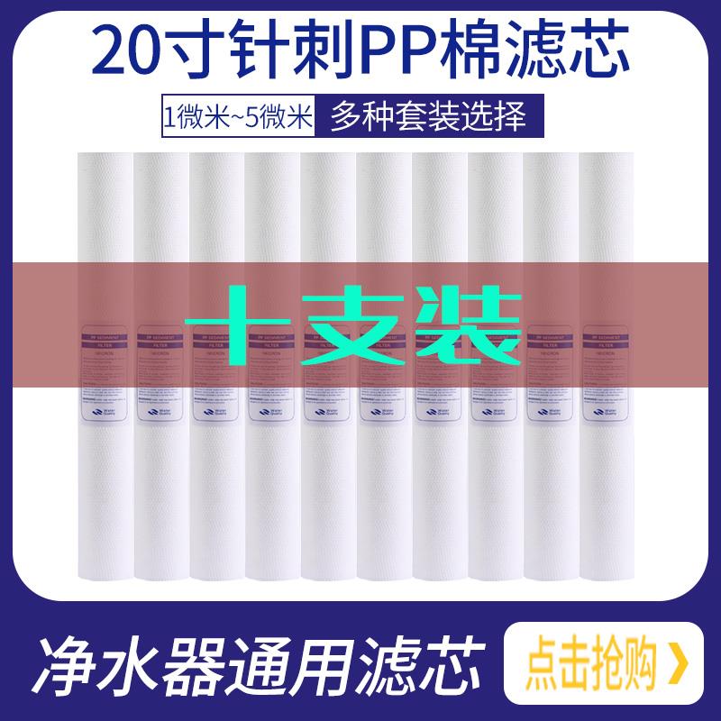 净水器20寸熔喷PP棉滤芯商用售水机直饮纯水机前置过滤器通用配件