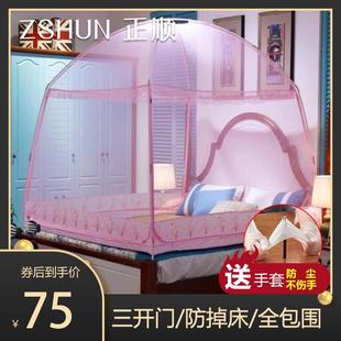 1.5 正顺蒙古包蚊帐三开门1.2 1.8m米床拉链公主学生双人单人蚊帐