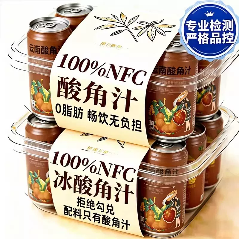 云南酸角汁0糖0脂饮料整箱
