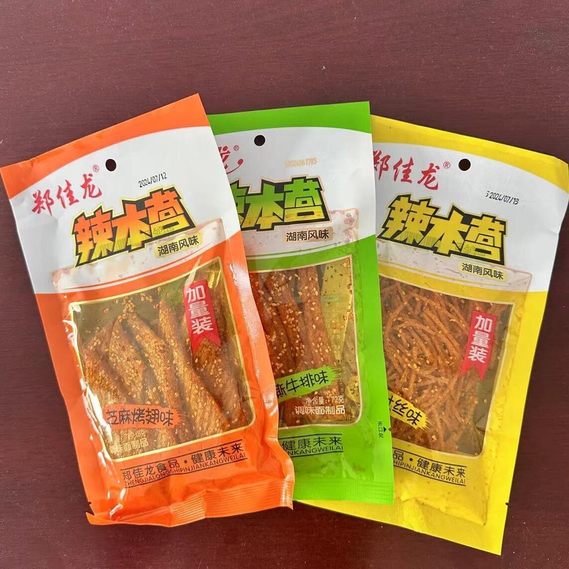 郑佳龙辣本营系列手撕牛排孜麻烤翅香辣孜然怀旧风味湖南特产辣条