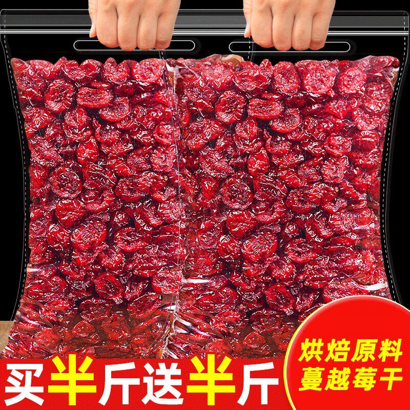 蔓越莓干500g烘焙专用原材料越蔓莓干雪花酥饼曼越梅干零食水果干