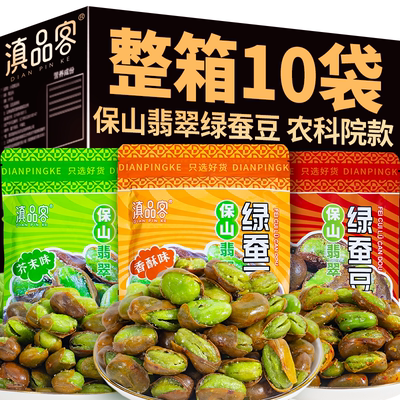 农科院研制绿心蚕豆官方旗舰店