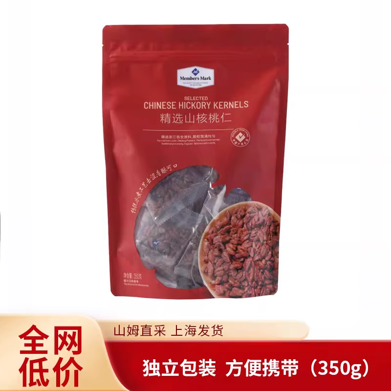 山姆代购 Member's Mark 精选山核桃仁 350g坚果炒货休闲包装零食