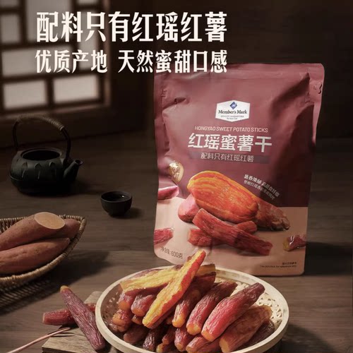山姆代购红瑶蜜薯干600g