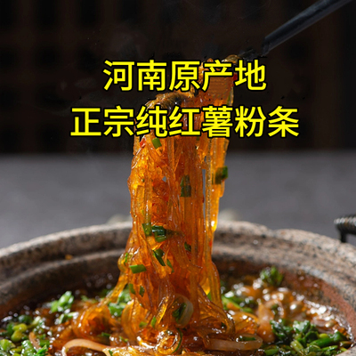 红薯粉地瓜粉细粉官方旗舰店