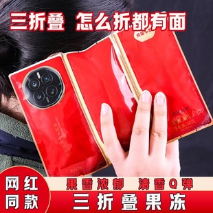 三折叠果冻网红手机造型果冻怎么折蒟蒻果冻爆款搞怪零食休闲校园