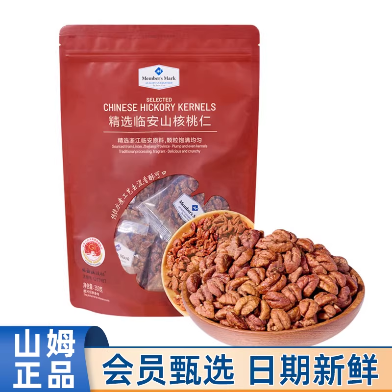 山姆代购 Member's Mark 精选山核桃仁 350g坚果炒货休闲包装零食