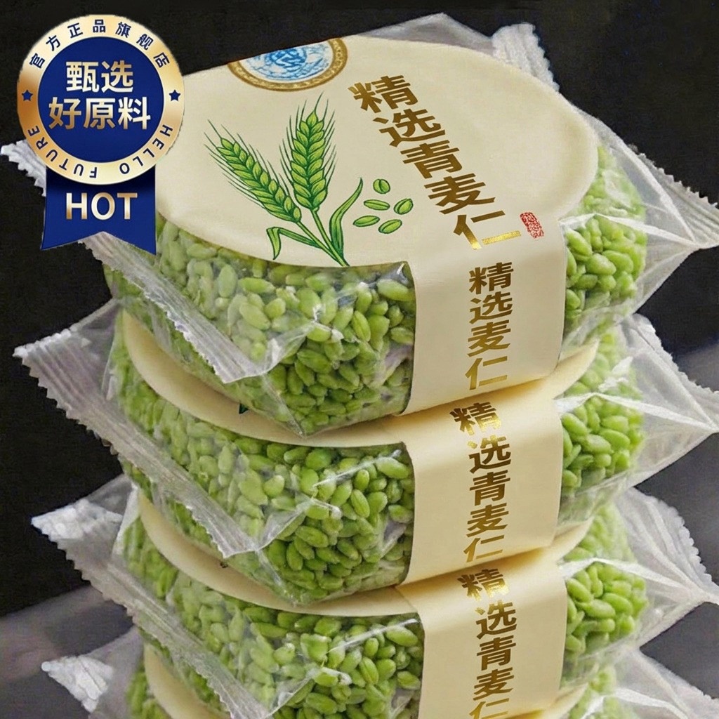 中国农科院2026新鲜青麦仁青麦粒米麦穗去皮即食煮粥正宗青小麦鲜