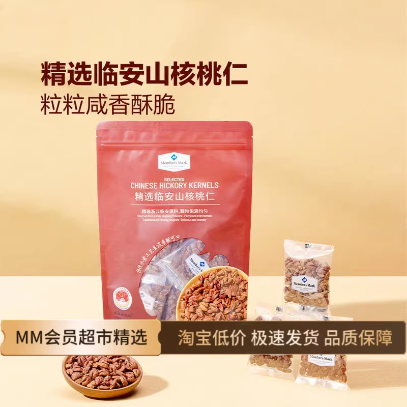 山姆代购 Member's Mark 精选山核桃仁 350g坚果炒货休闲包装零食