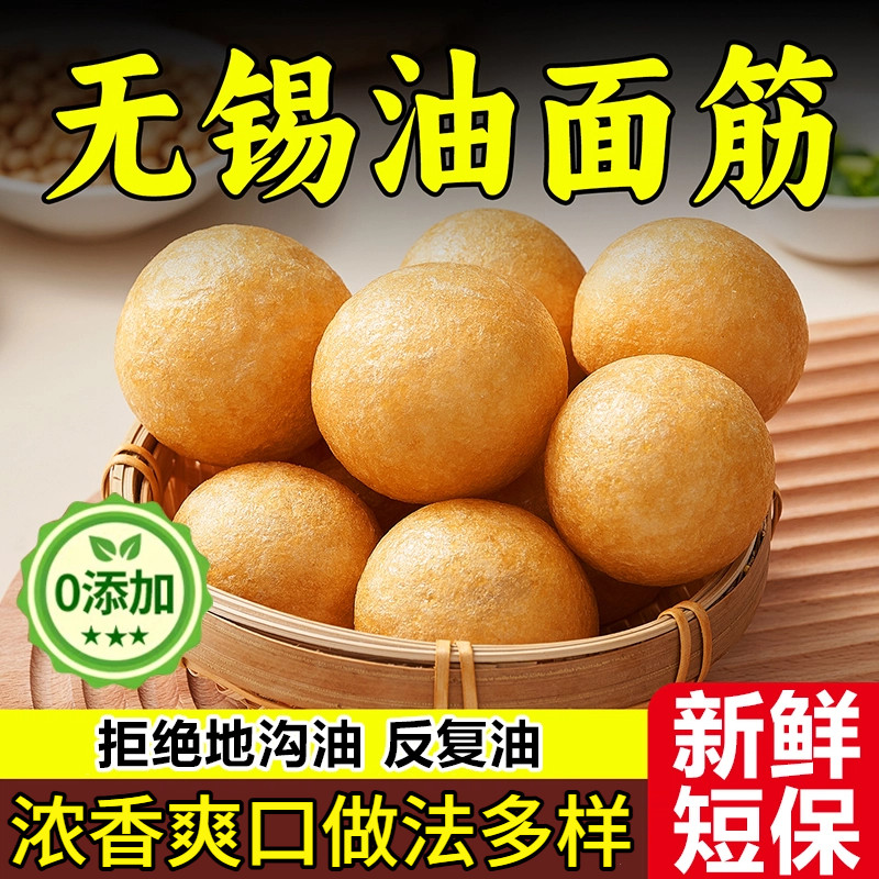 油面筋官方旗舰店塞肉涮火锅正宗无锡清水油面筋浓香爽口做法多样
