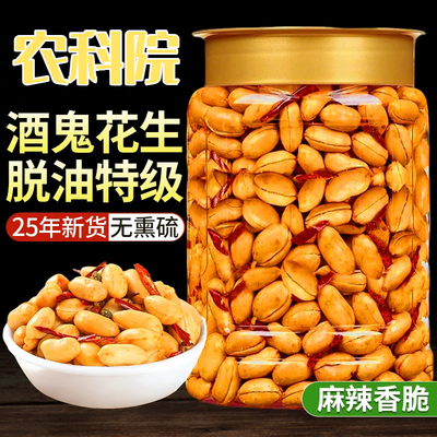 酒鬼花生米官方旗舰店