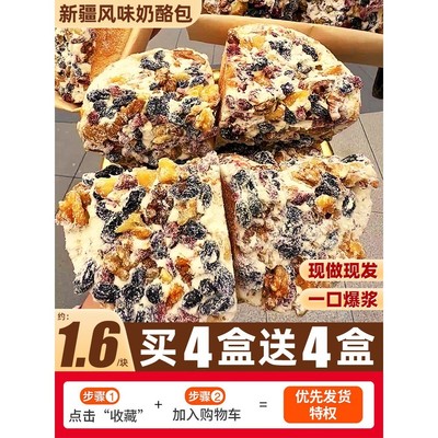 坚果奶酪包新疆塔城风味正特宗产奶油面包马奥里同款糕点小吃零食