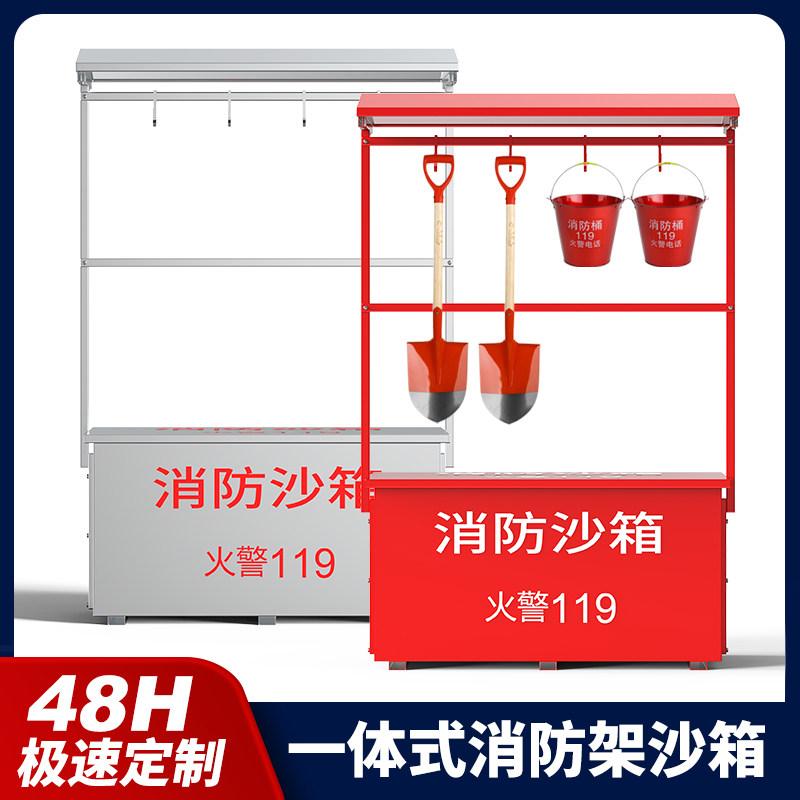 室外不锈钢消防架式沙箱防汛箱0.5立方砂箱服务区专用119黄沙箱