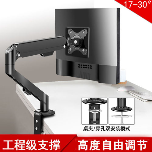17-32英寸悬臂显示器支架电脑显示屏幕通用升降360°旋转立式支架