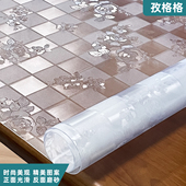 新款 透明磨砂桌布防水防油防烫免洗pvc水晶板餐桌垫软玻璃茶几垫