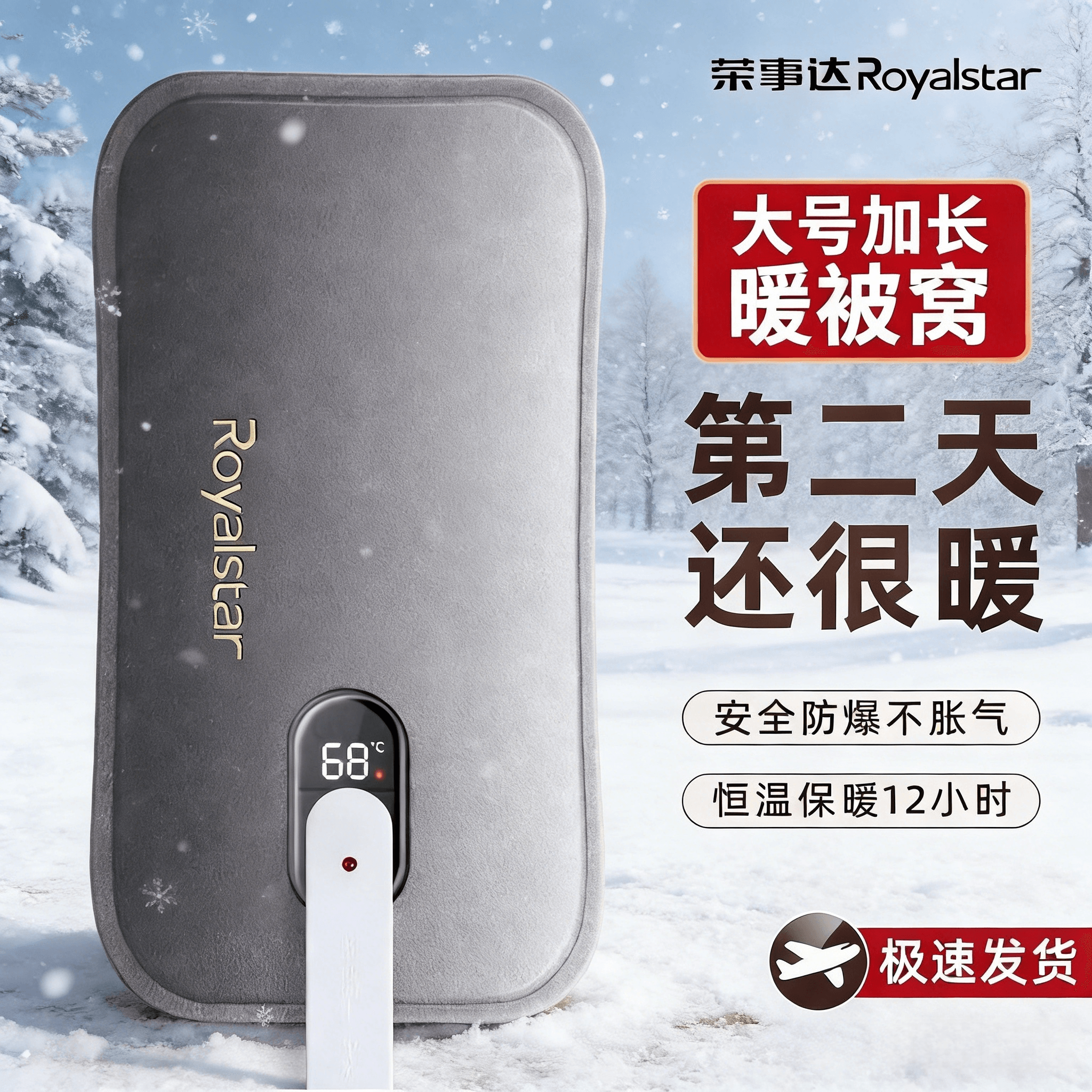 荣事达热水袋热宝充电式暖手宝暖水袋女敷暖宝宝毛绒防爆电热冬天,生活电器,电暖手宝/电暖脚器,淘宝优惠券,粉丝福利购,淘宝优惠卷