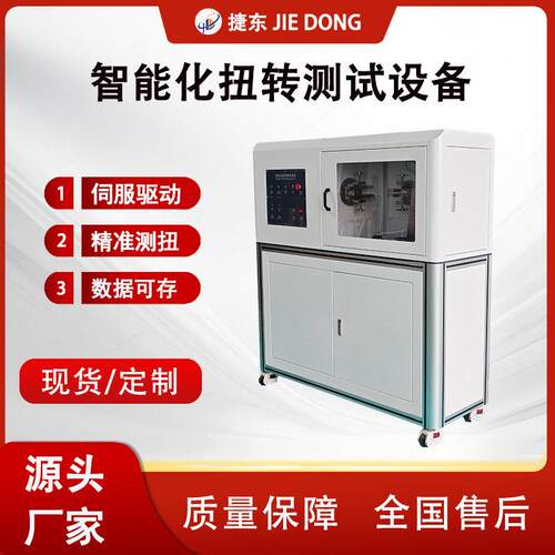 捷东电子电器运输环境模拟纸箱气柱袋耐振性测试模拟运输振动台