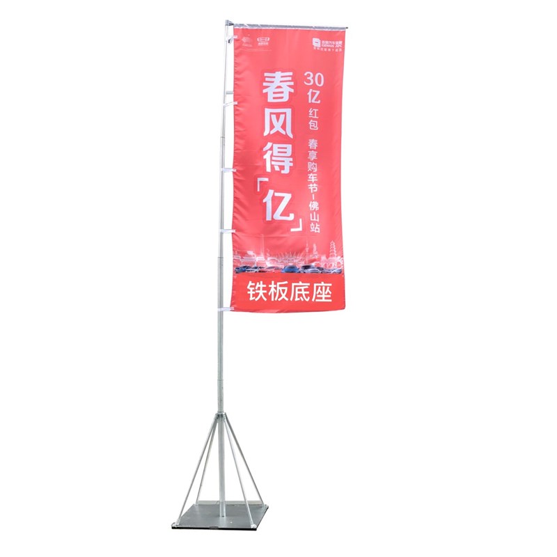 广东5米注水旗杆刀旗彩旗杆铁板底座不锈钢杆道旗户外广告旗