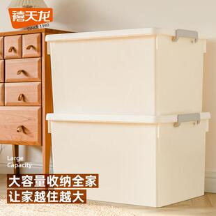 禧天龙塑料收纳箱家用收纳药箱整理箱子简约衣服衣柜储物箱收纳盒