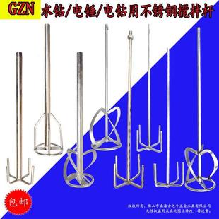 搅灰杆 不锈钢水钻搅拌杆 不锈钢搅拌杆 M12多力士搅拌杆