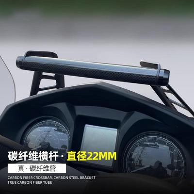 23-25款常州光阳ct250赛艇250 400扩展多功能升降手机支架平衡杆