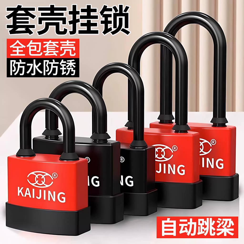 家用加大防水挂锁防盗户外锁头防锈储物大门锁宿舍简易防撬防盗锁