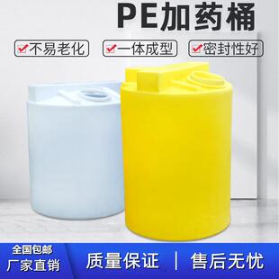 置 加厚塑料PE加药桶储水桶搅拌加药桶耐酸碱溶药罐污水药剂加药装