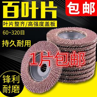 角磨机磨光片木头打磨片100不锈钢千叶轮砂布百叶轮 百叶片抛光片